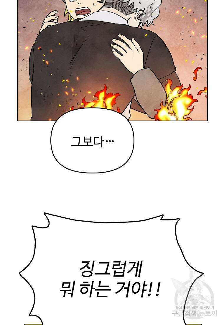 호구도사 84화 16