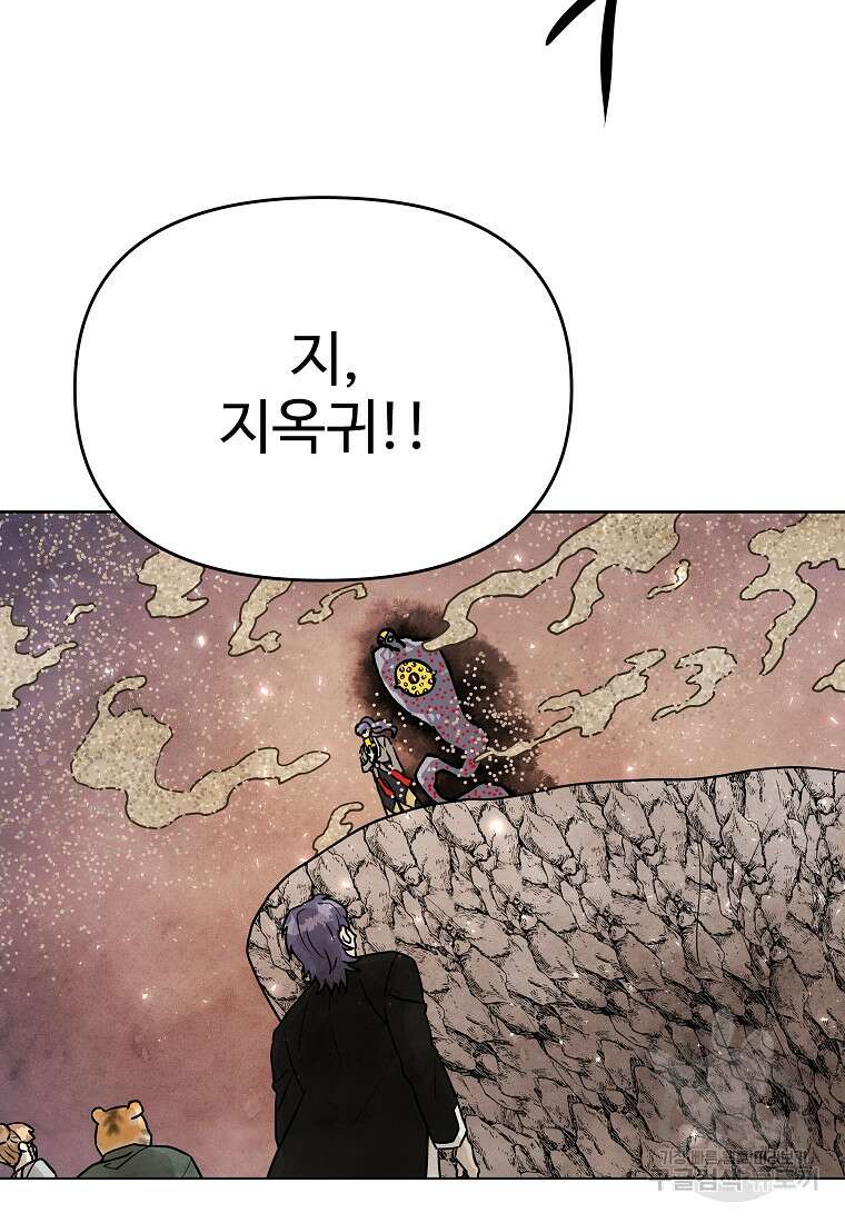 호구도사 84화 31