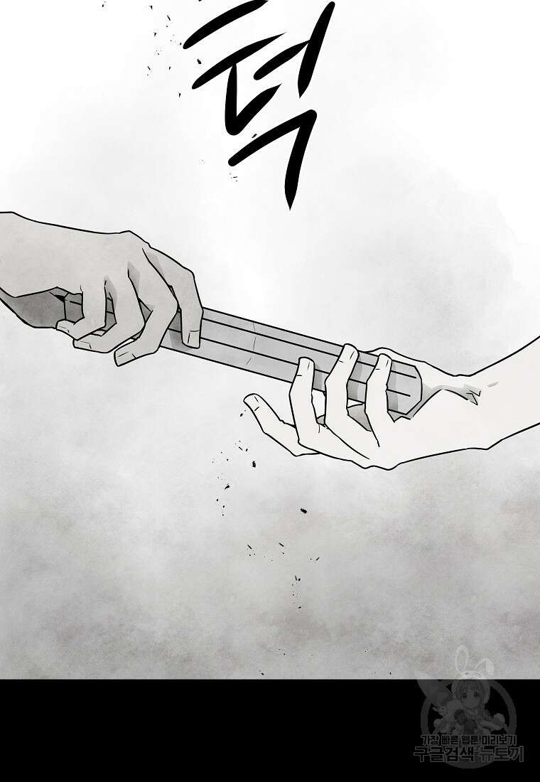 호구도사 84화 34