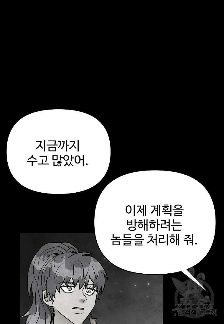 호구도사 84화 36