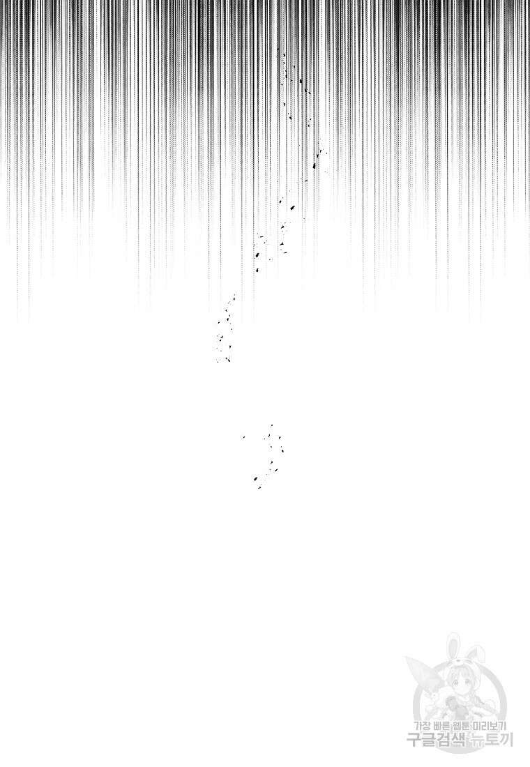 호구도사 84화 41