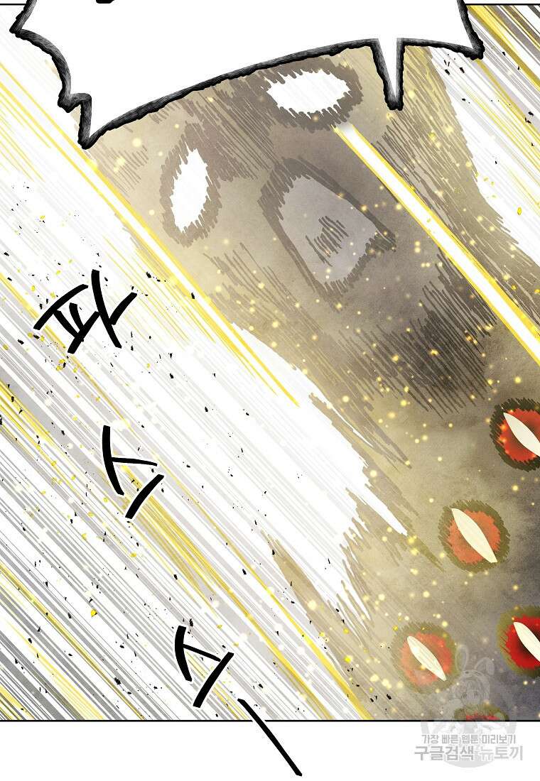 호구도사 84화 52