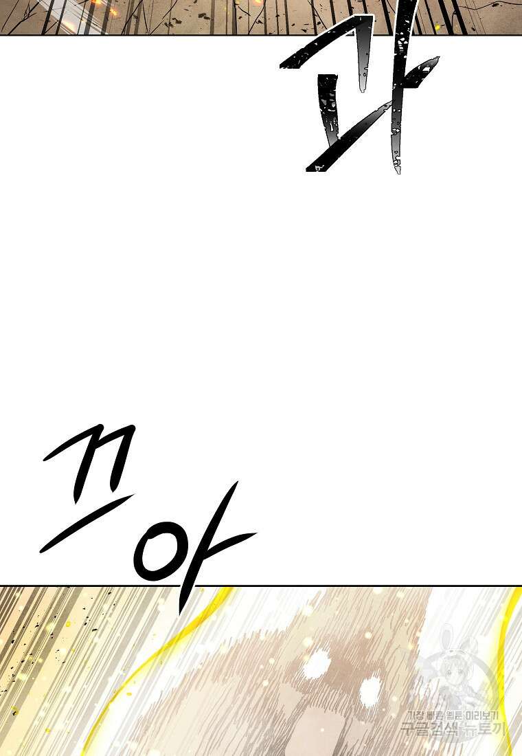 호구도사 84화 63