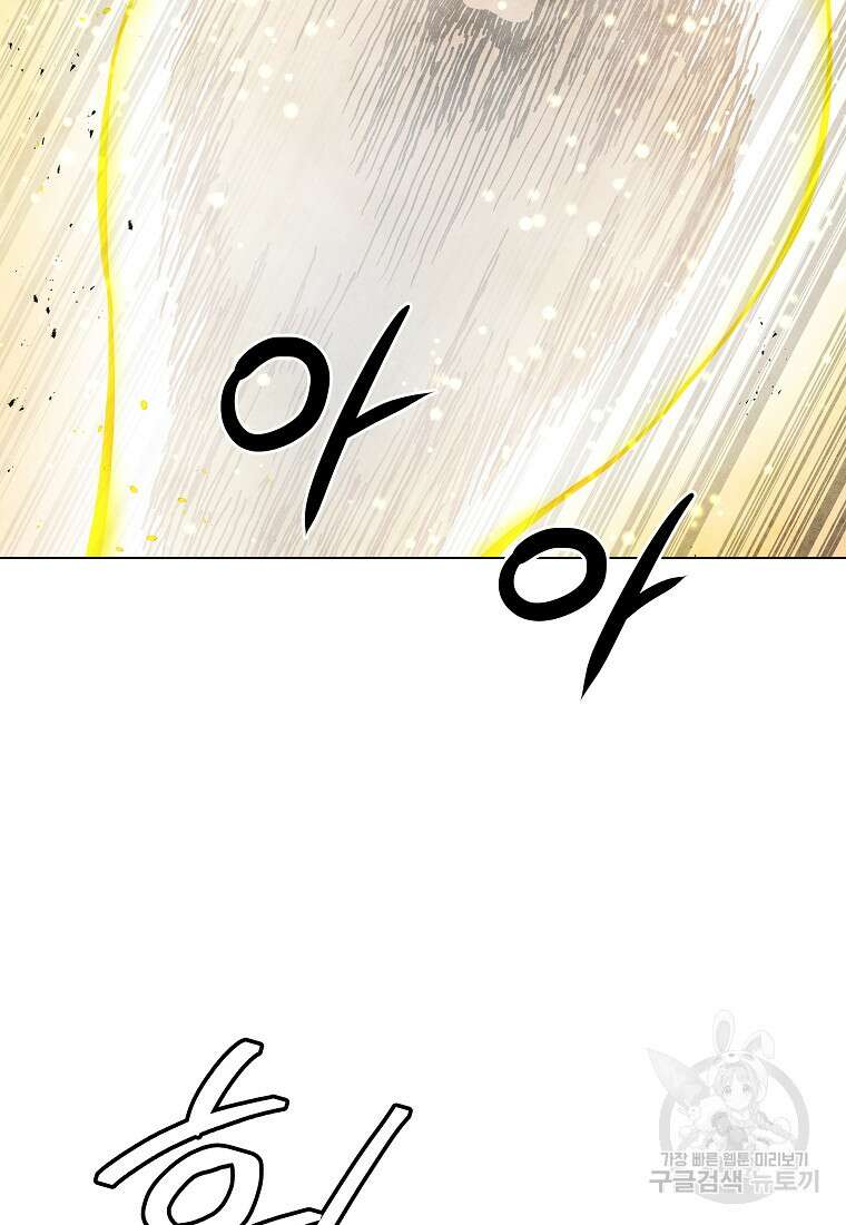 호구도사 84화 64