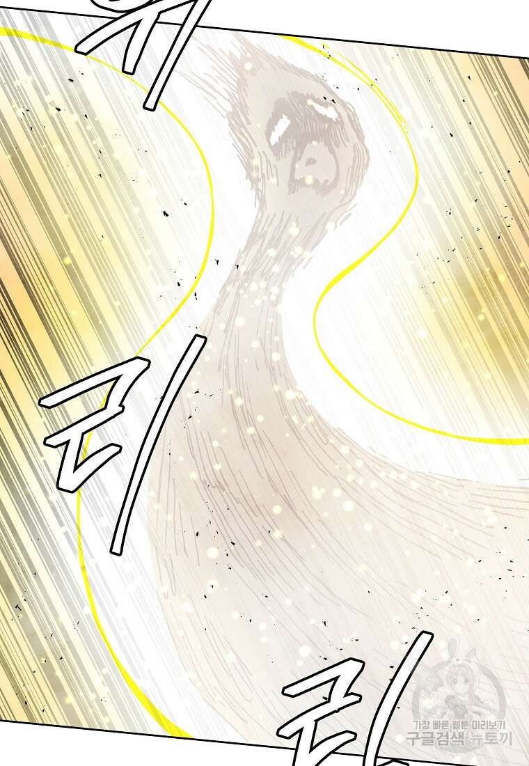 호구도사 84화 65