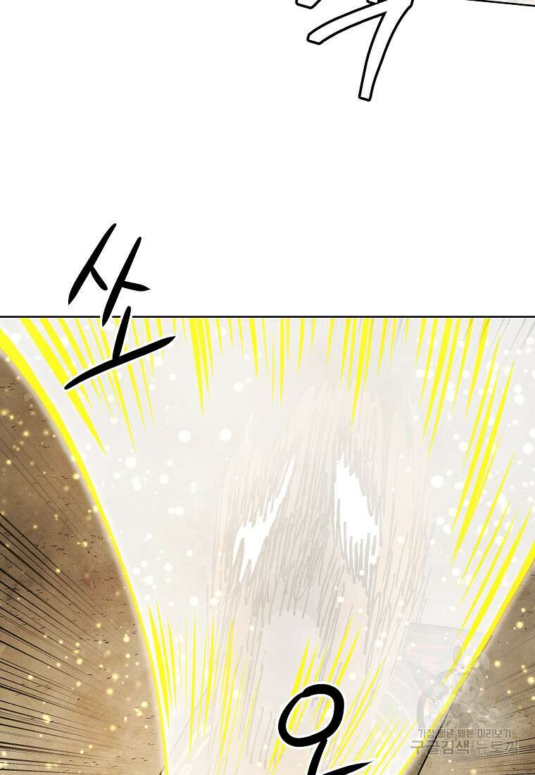 호구도사 84화 66