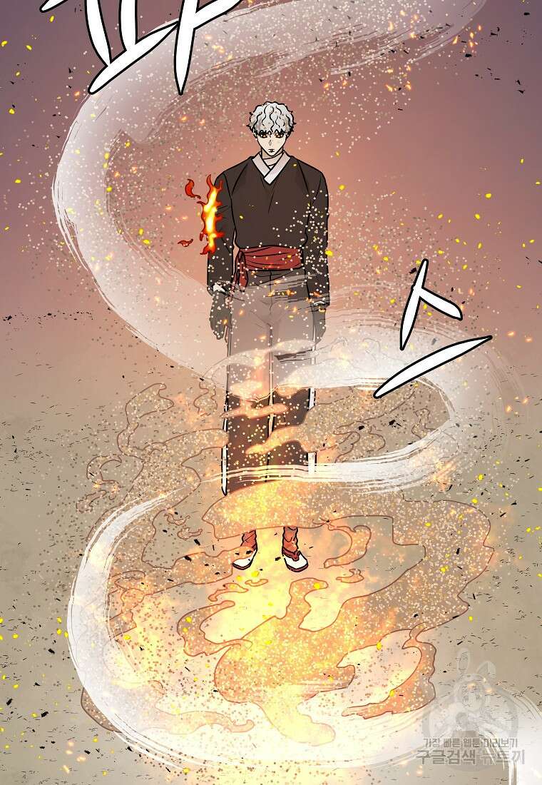 호구도사 84화 79
