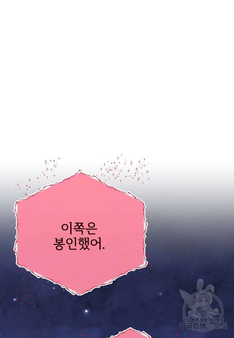 호구도사 84화 82
