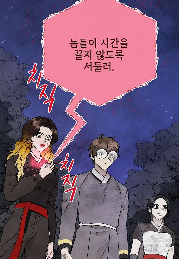 호구도사 84화 83