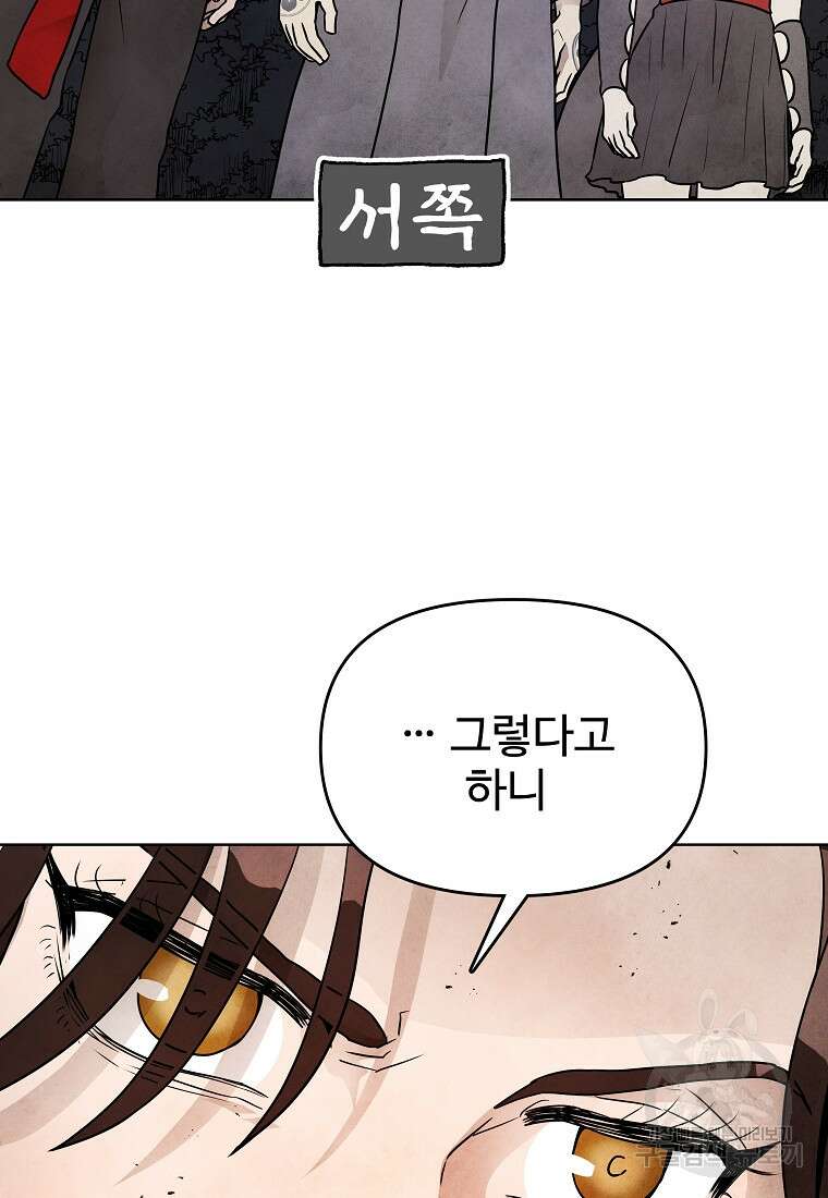 호구도사 84화 84