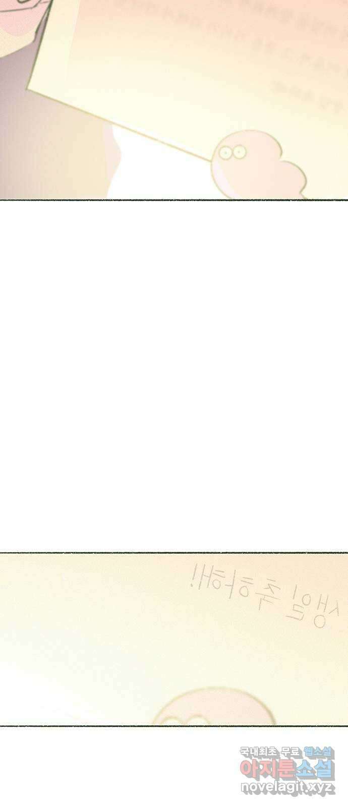 내곁엔 없을까 59화 7