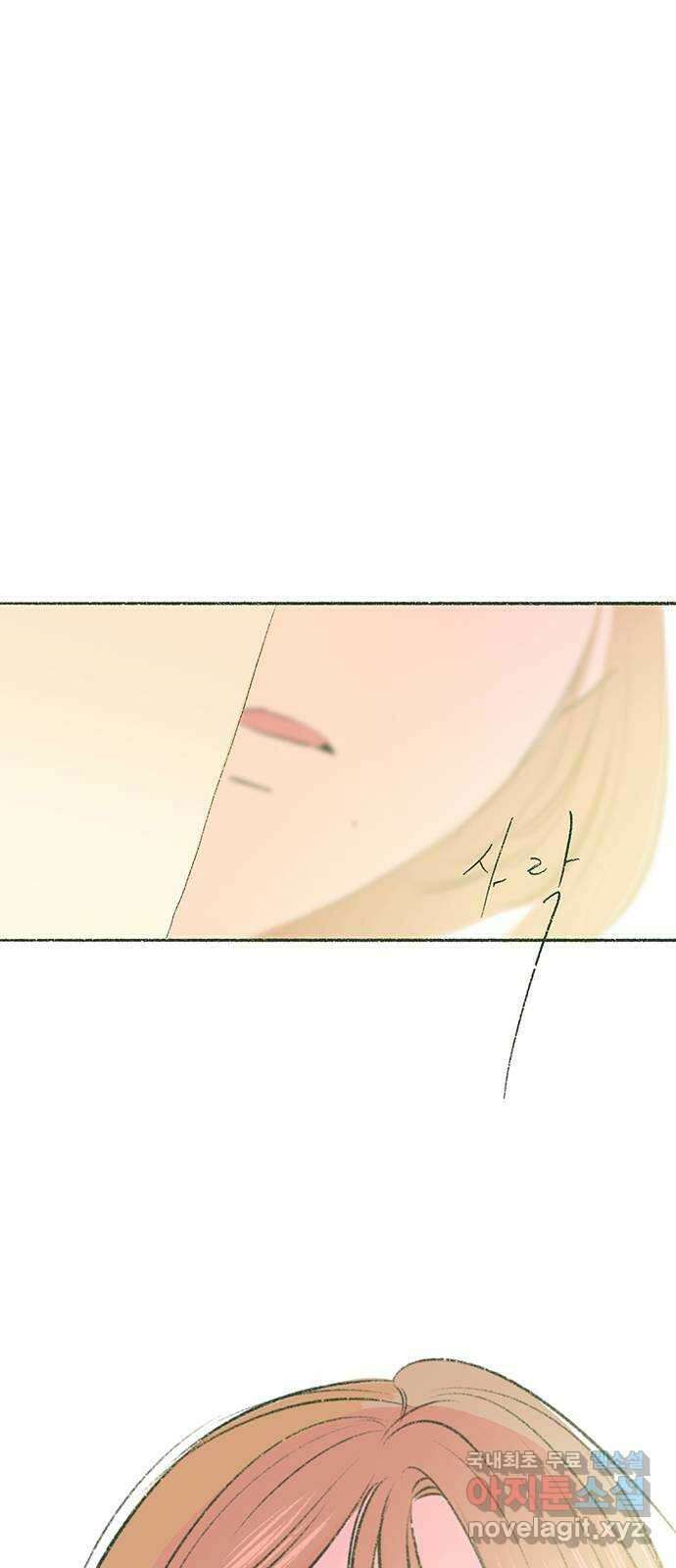 내곁엔 없을까 59화 8