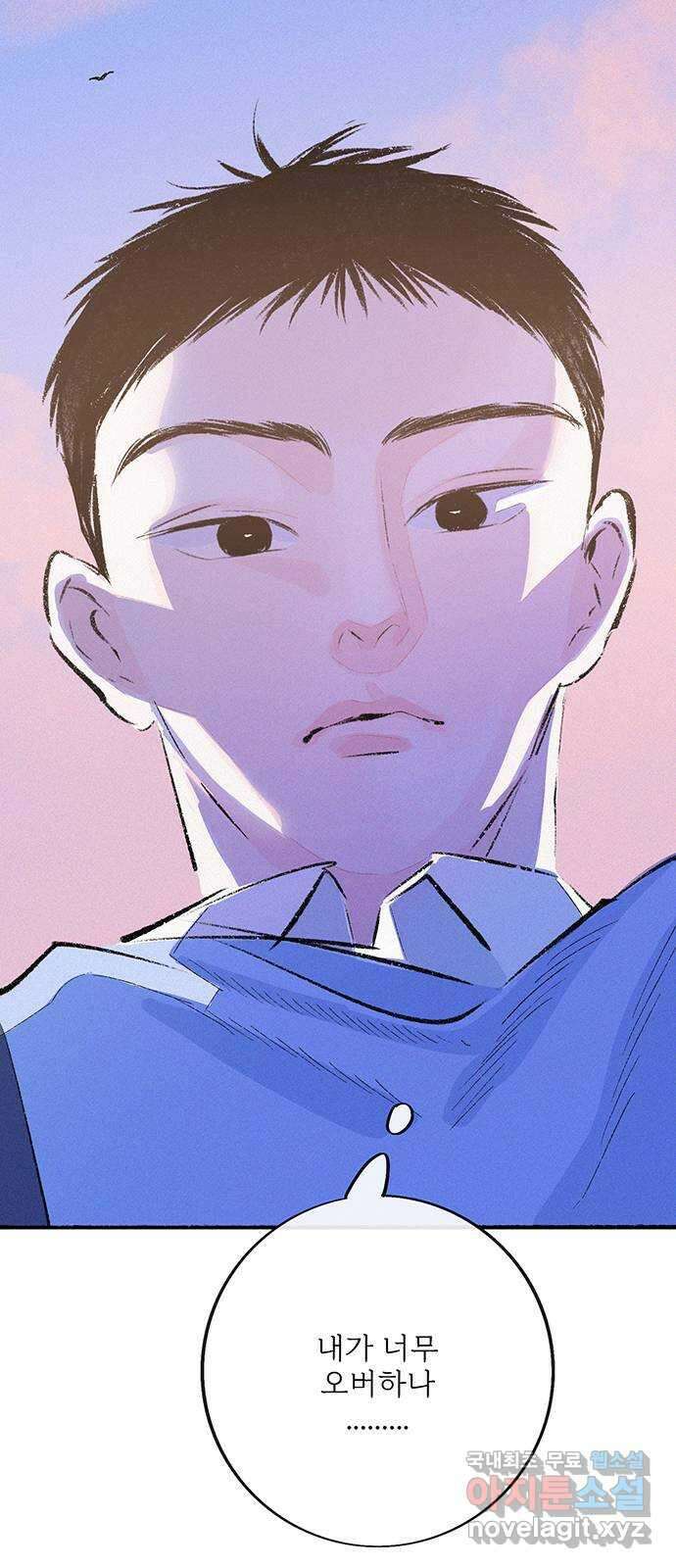 내곁엔 없을까 59화 14