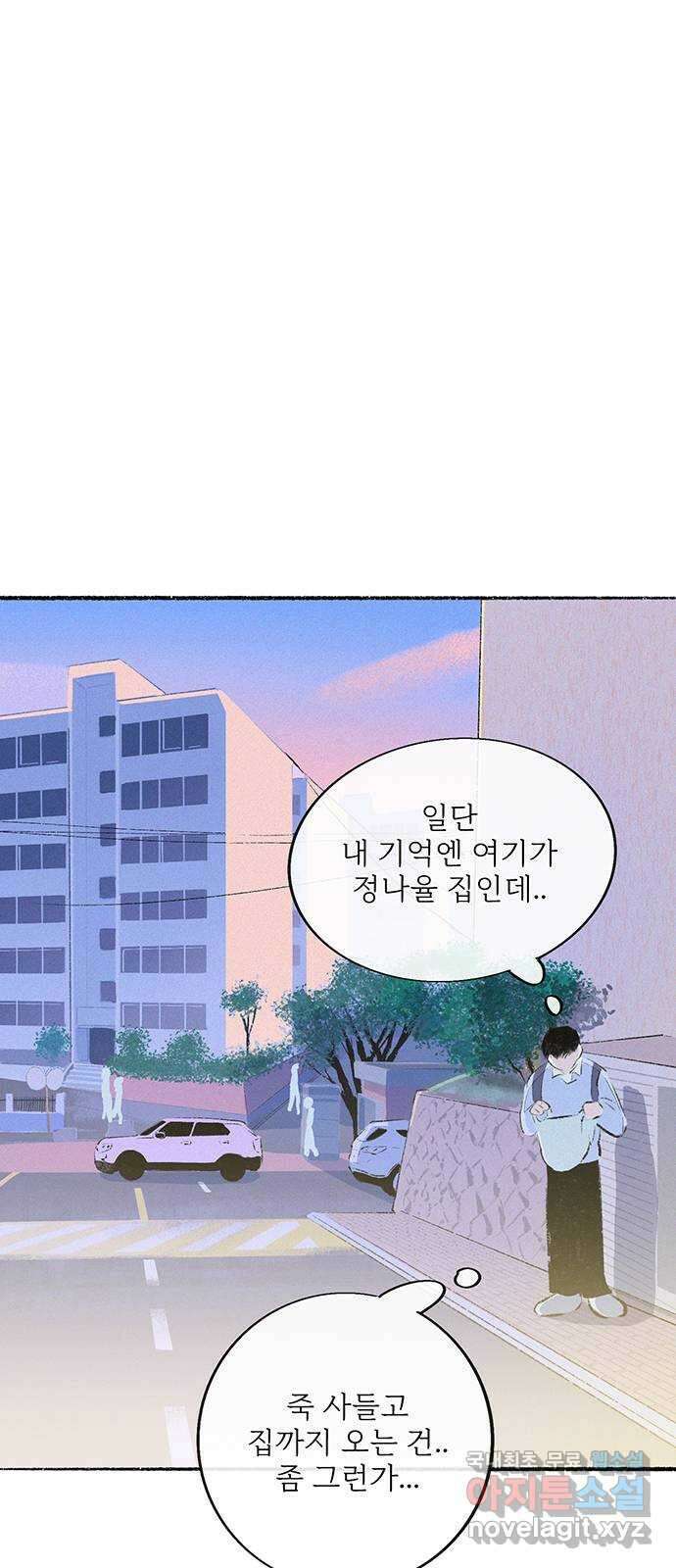 내곁엔 없을까 59화 15