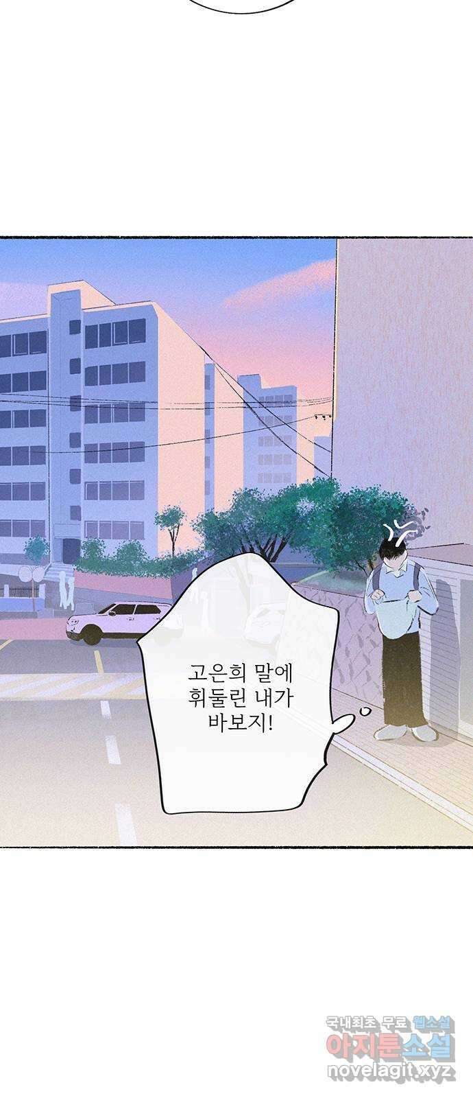 내곁엔 없을까 59화 16