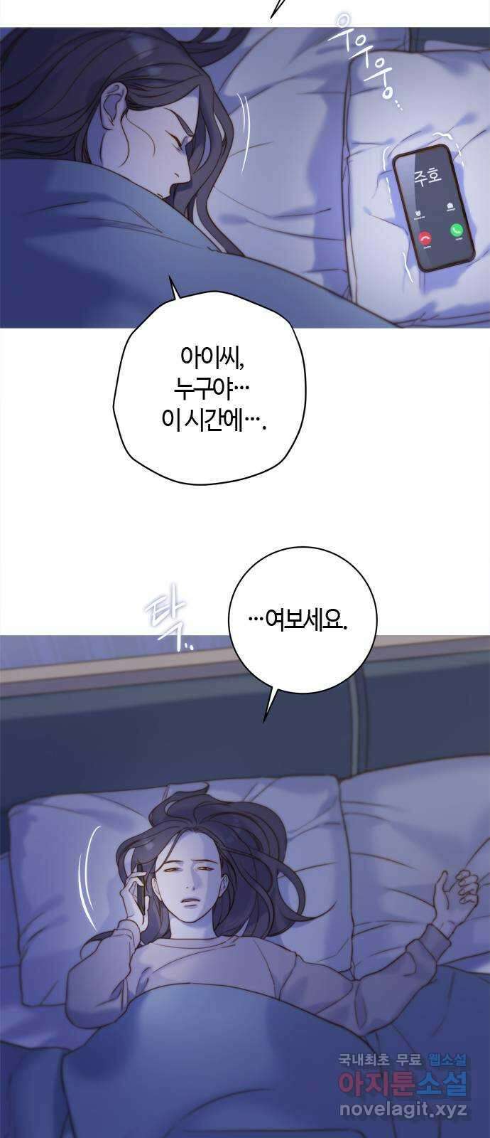 손 안의 안단테 54화: 오블리가토(4) 3