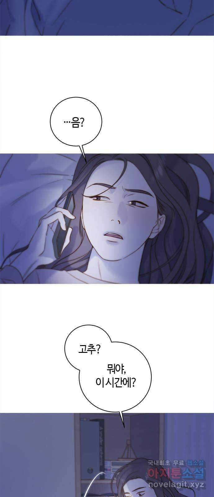 손 안의 안단테 54화: 오블리가토(4) 4