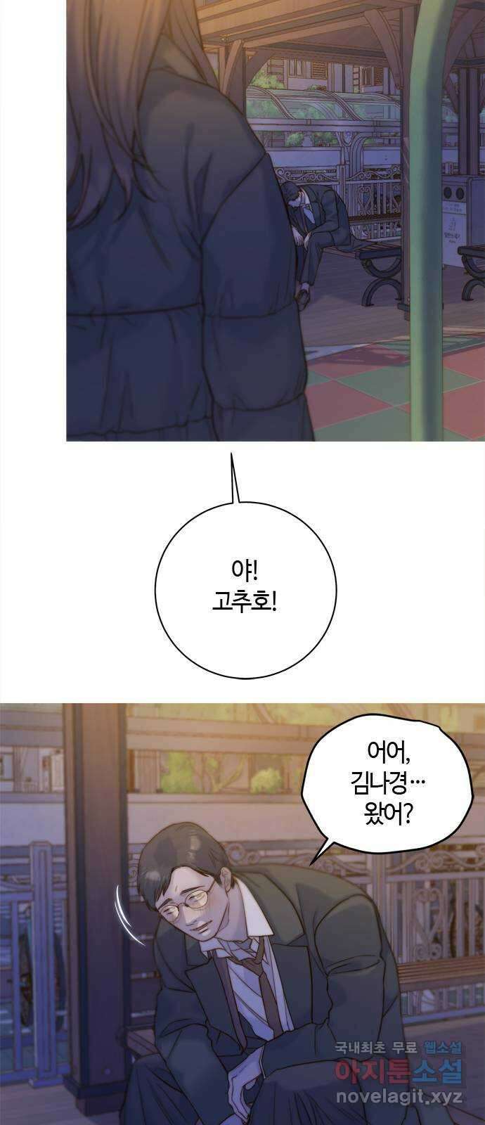 손 안의 안단테 54화: 오블리가토(4) 9