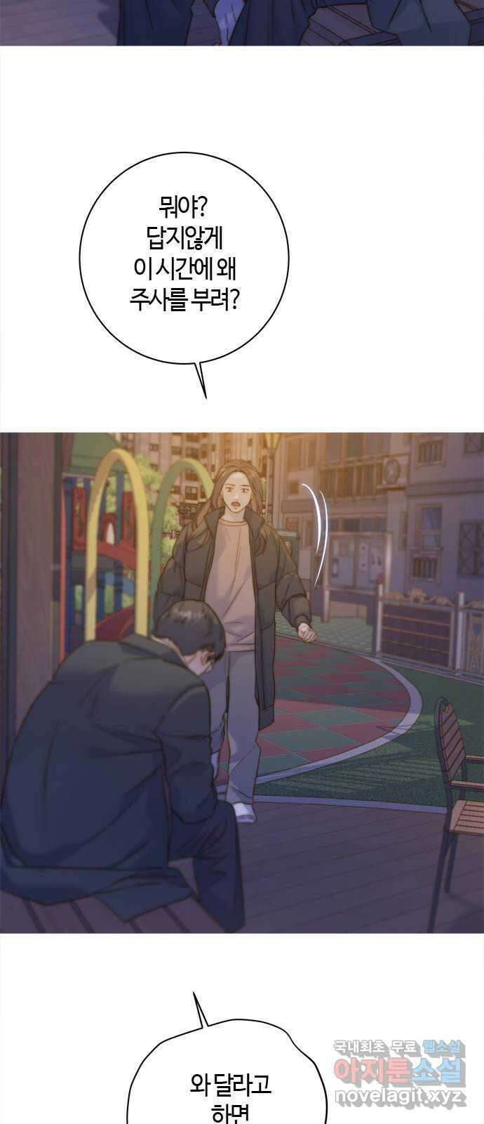 손 안의 안단테 54화: 오블리가토(4) 10