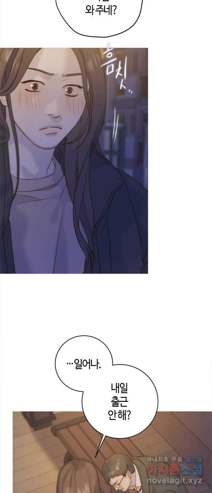 손 안의 안단테 54화: 오블리가토(4) 11