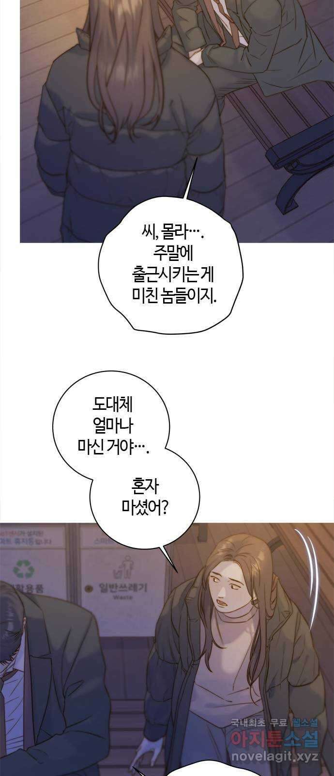 손 안의 안단테 54화: 오블리가토(4) 12
