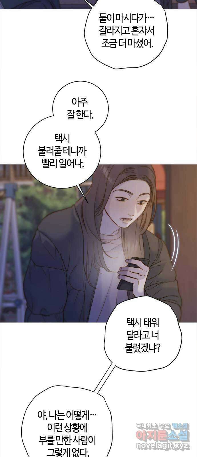 손 안의 안단테 54화: 오블리가토(4) 13
