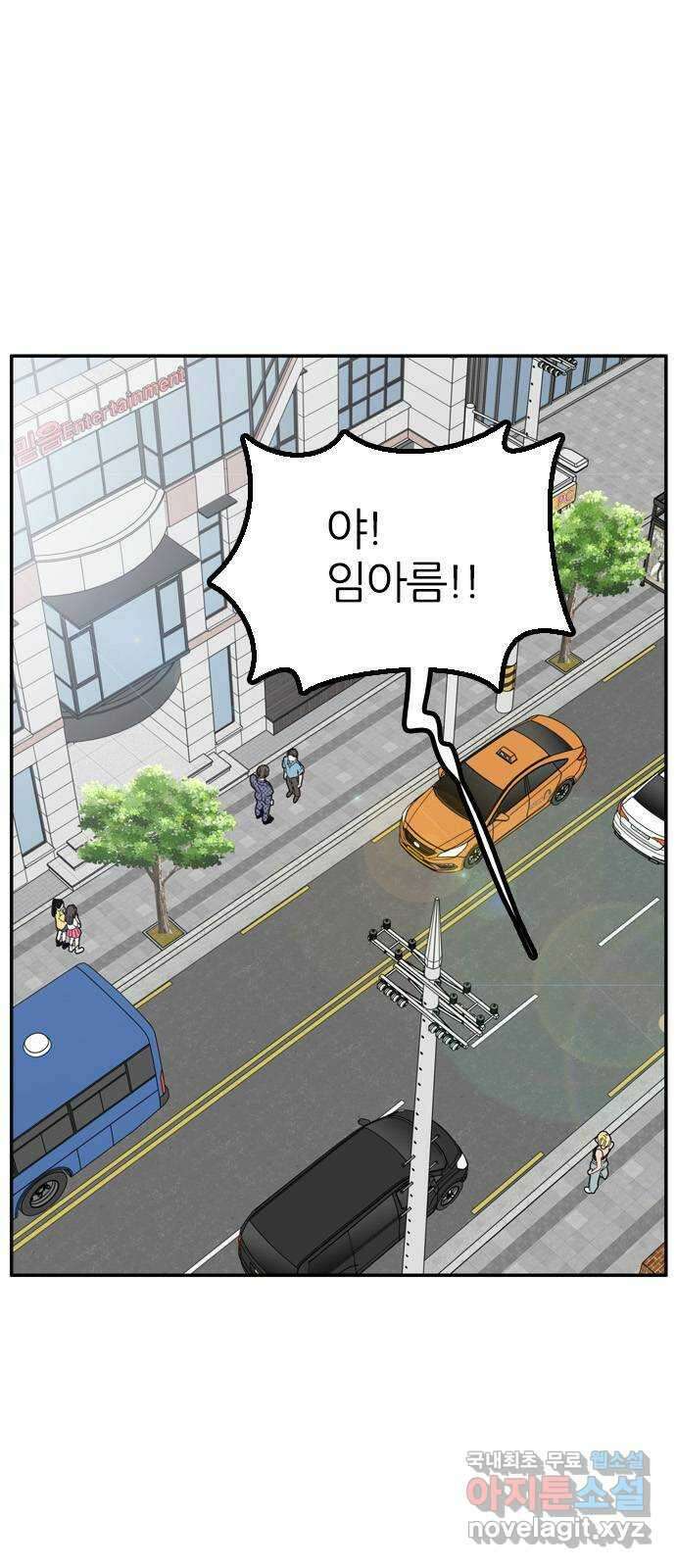 장미같은 소리 77화 1