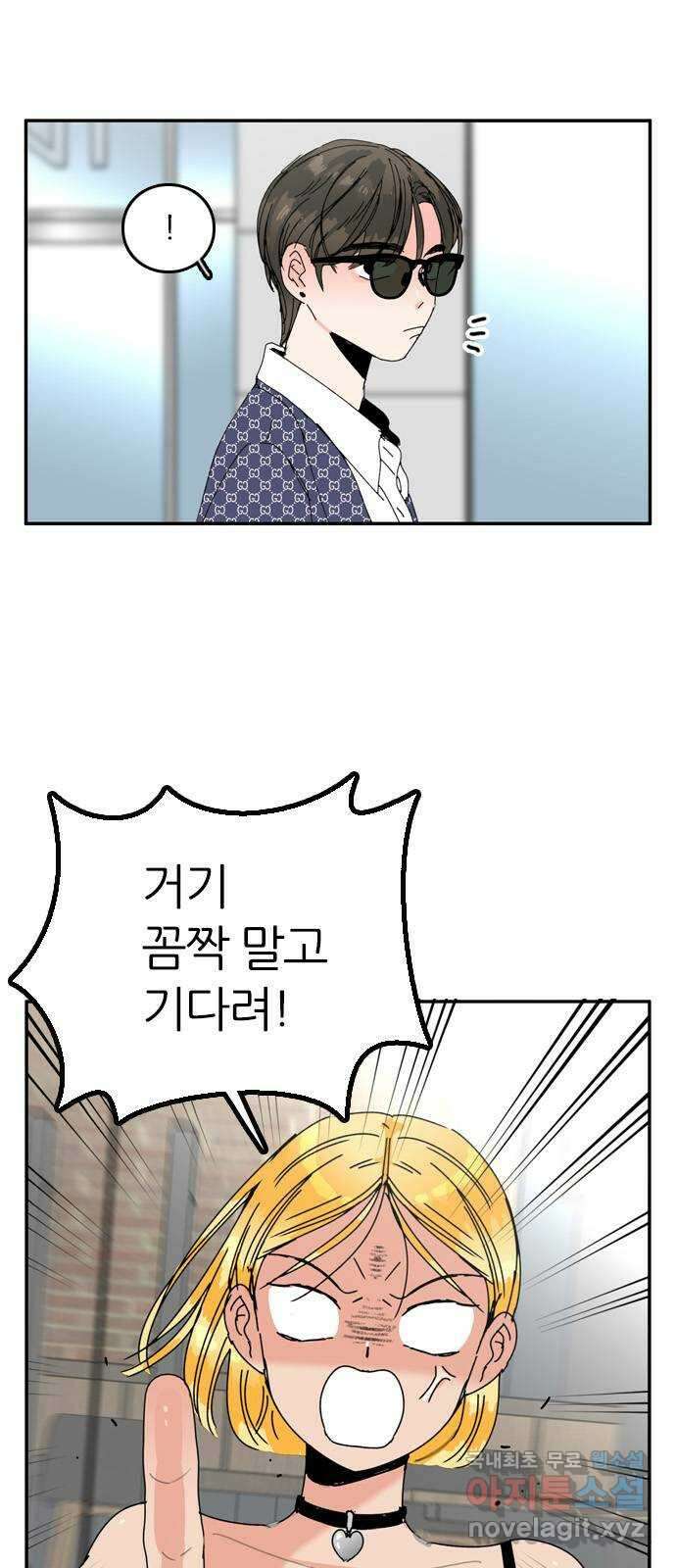 장미같은 소리 77화 2