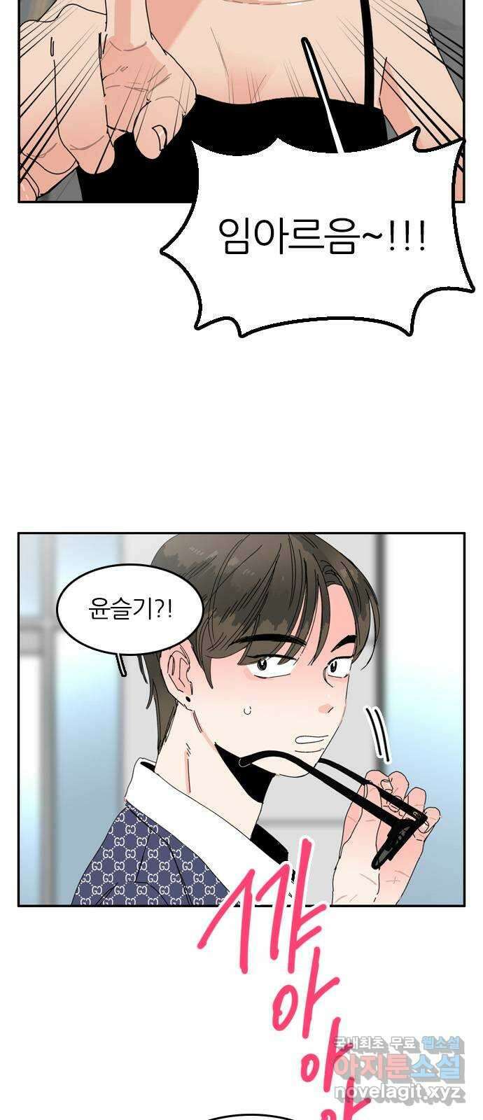 장미같은 소리 77화 3