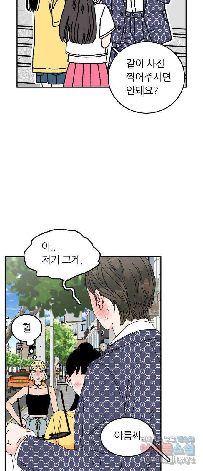 장미같은 소리 77화 5