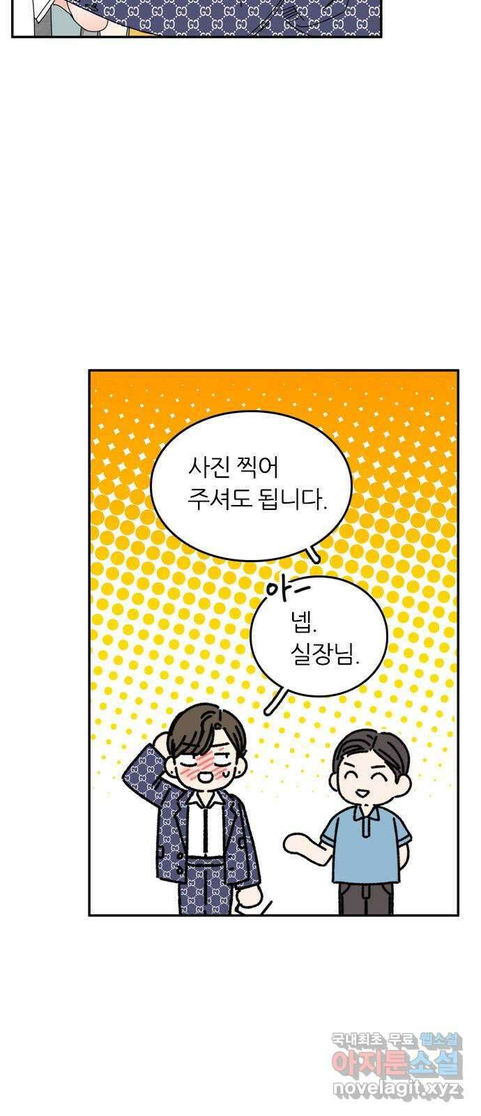 장미같은 소리 77화 6