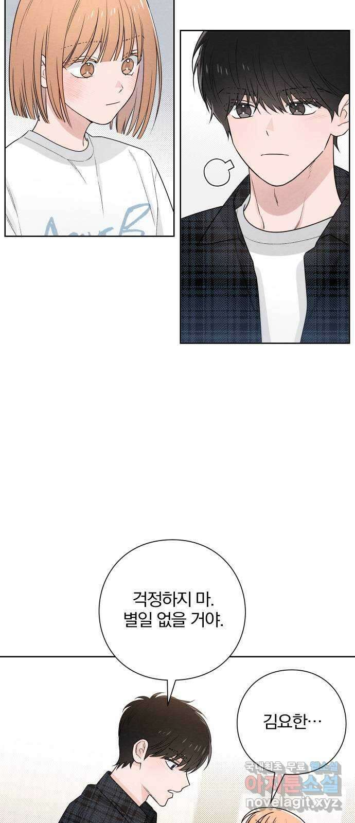 청춘계시록 45화 8
