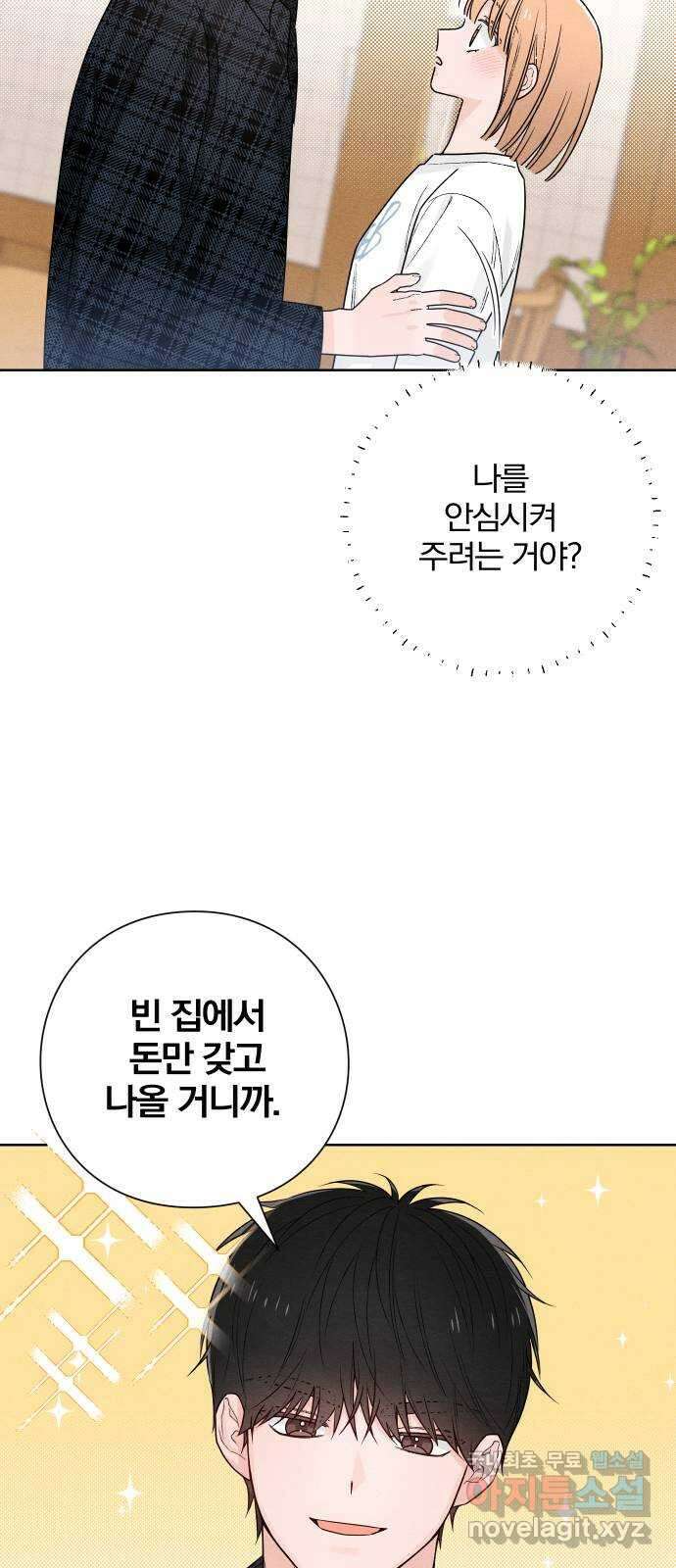 청춘계시록 45화 9
