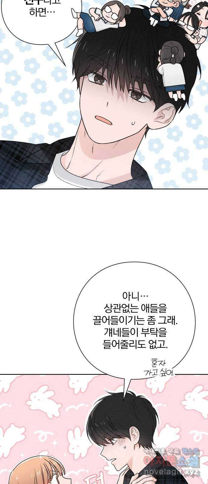 청춘계시록 45화 12
