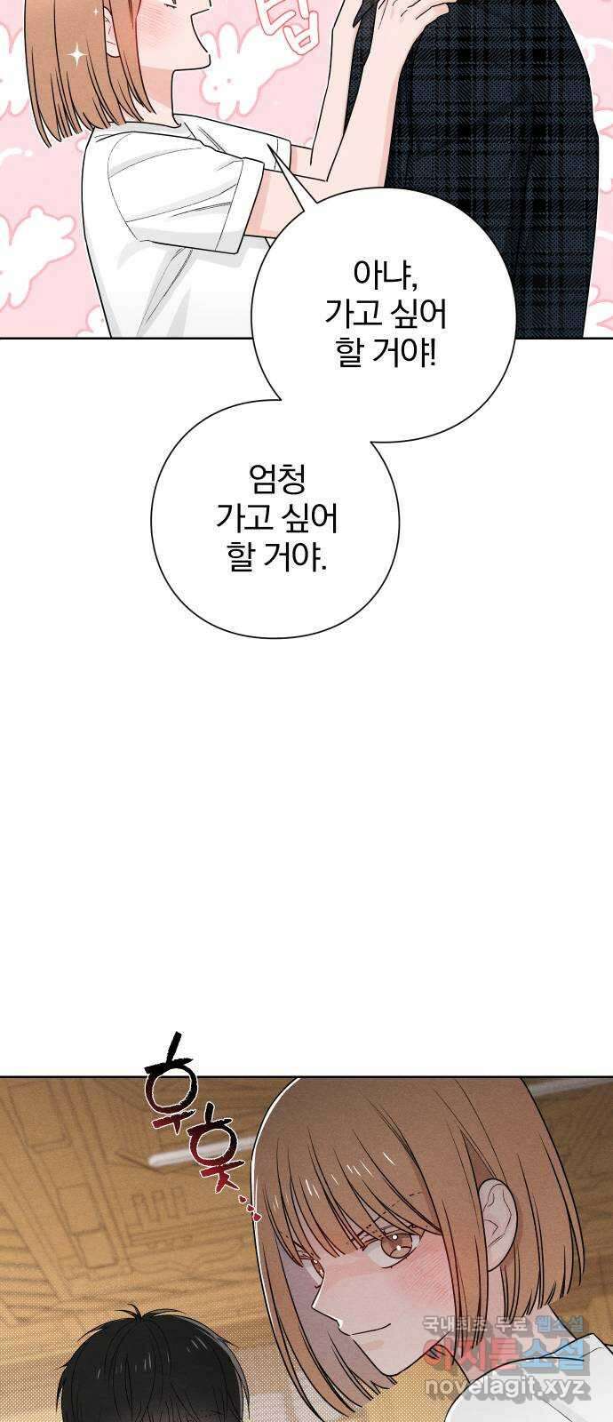 청춘계시록 45화 13