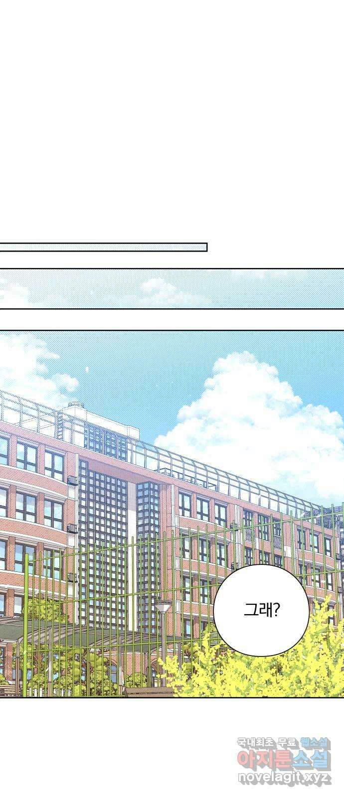 청춘계시록 45화 17