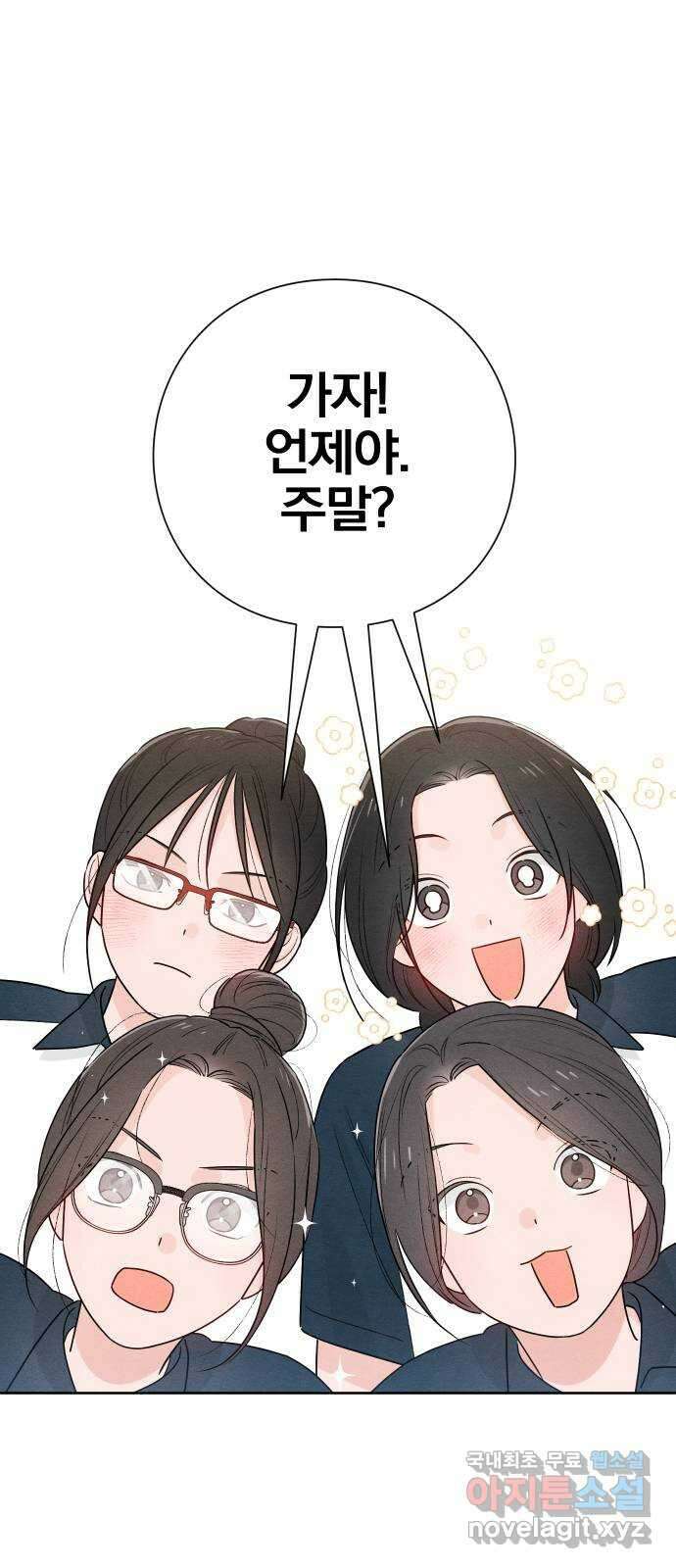 청춘계시록 45화 18