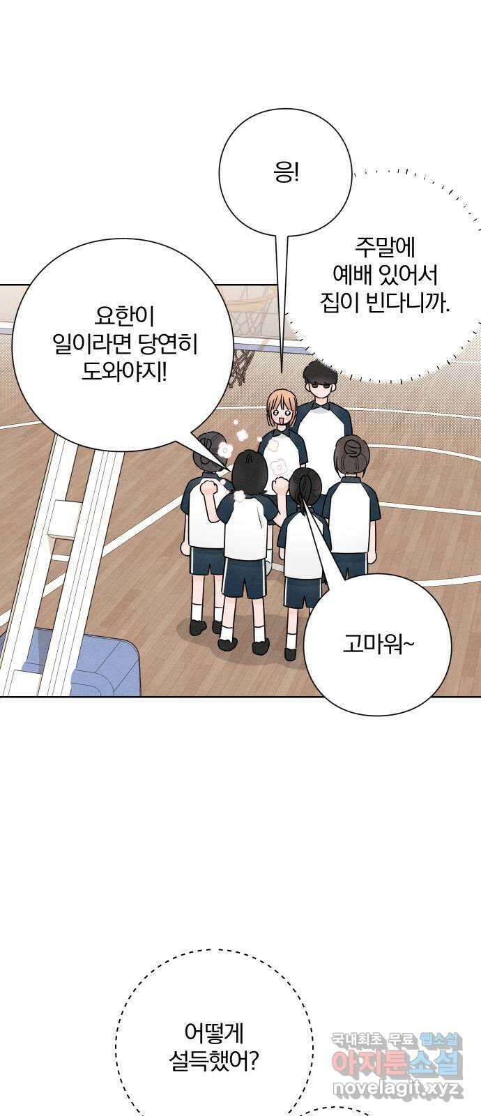청춘계시록 45화 19