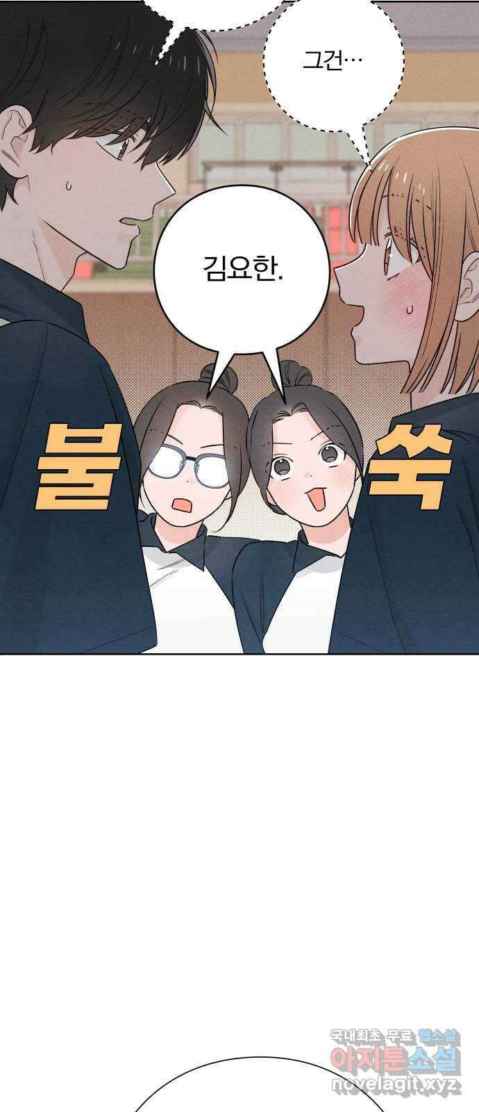 청춘계시록 45화 20