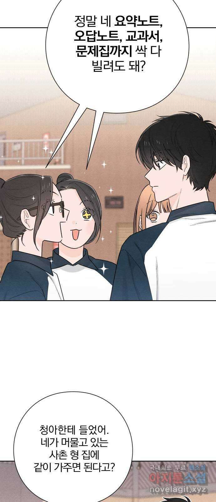 청춘계시록 45화 21