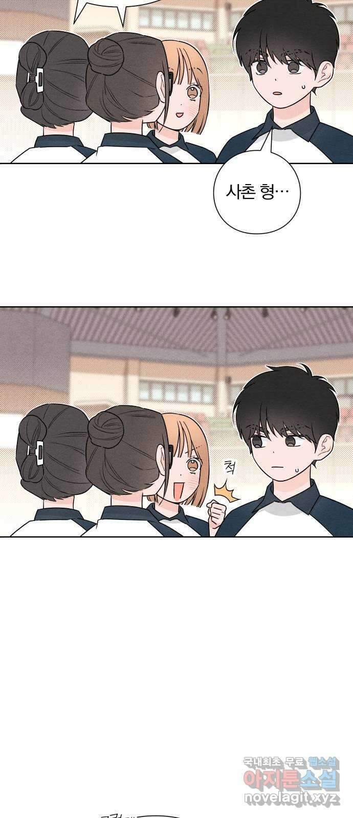 청춘계시록 45화 22
