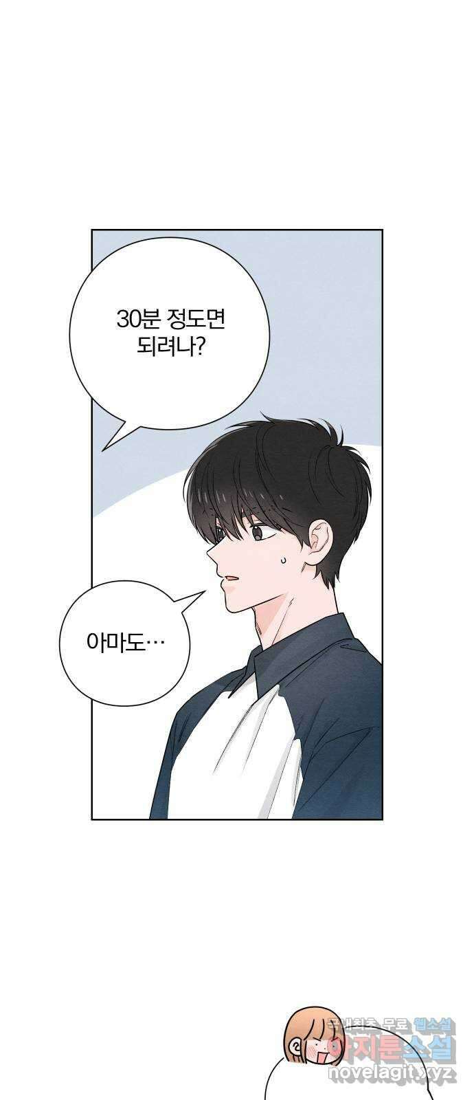 청춘계시록 45화 24