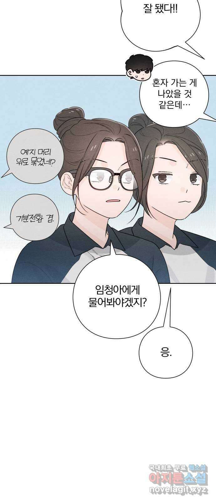 청춘계시록 45화 25