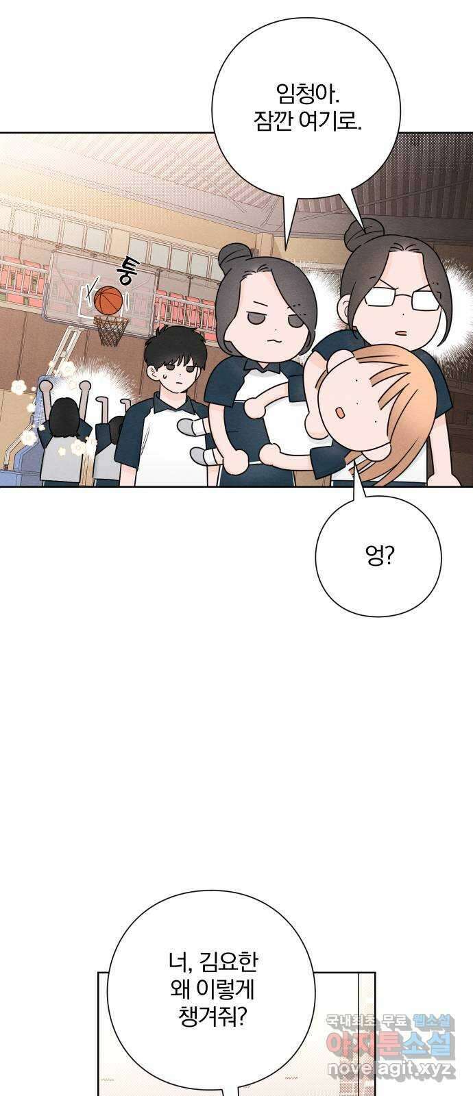 청춘계시록 45화 26