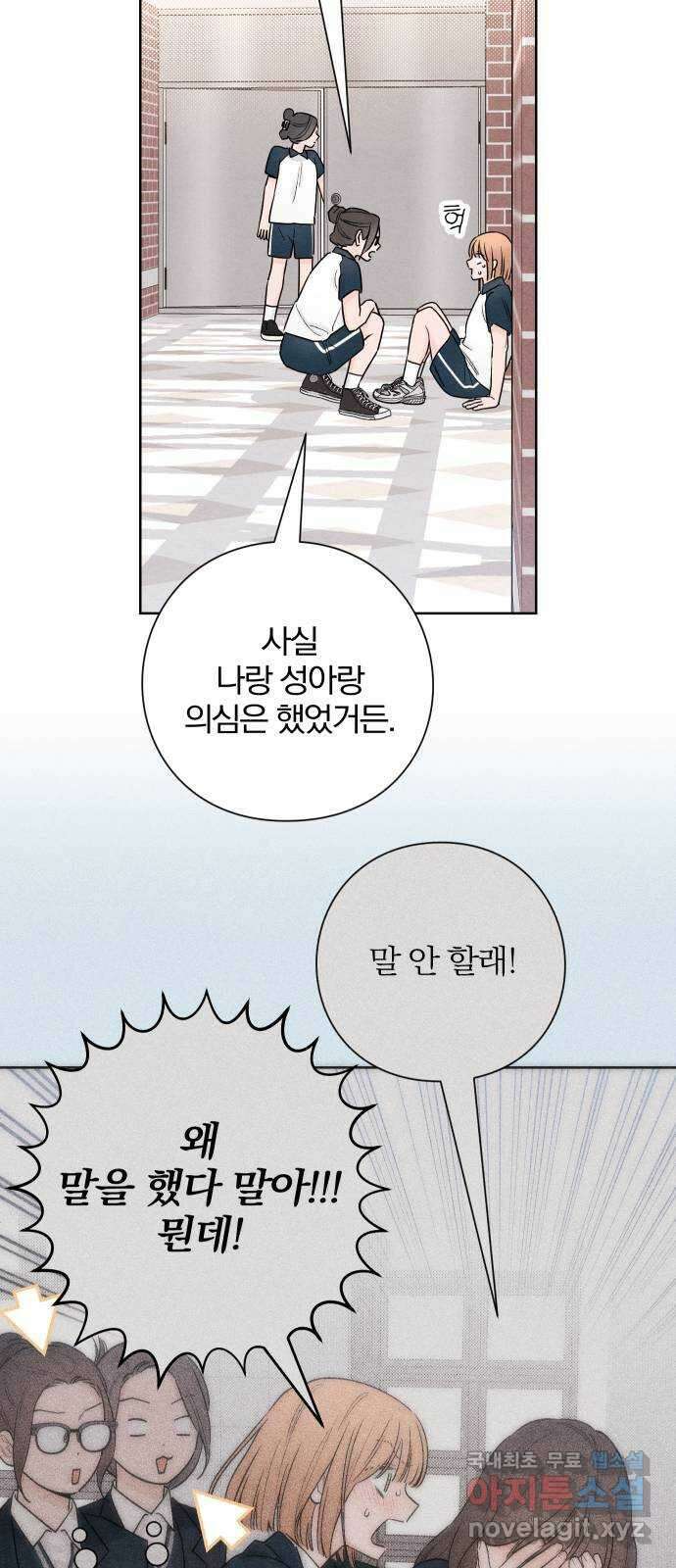청춘계시록 45화 27