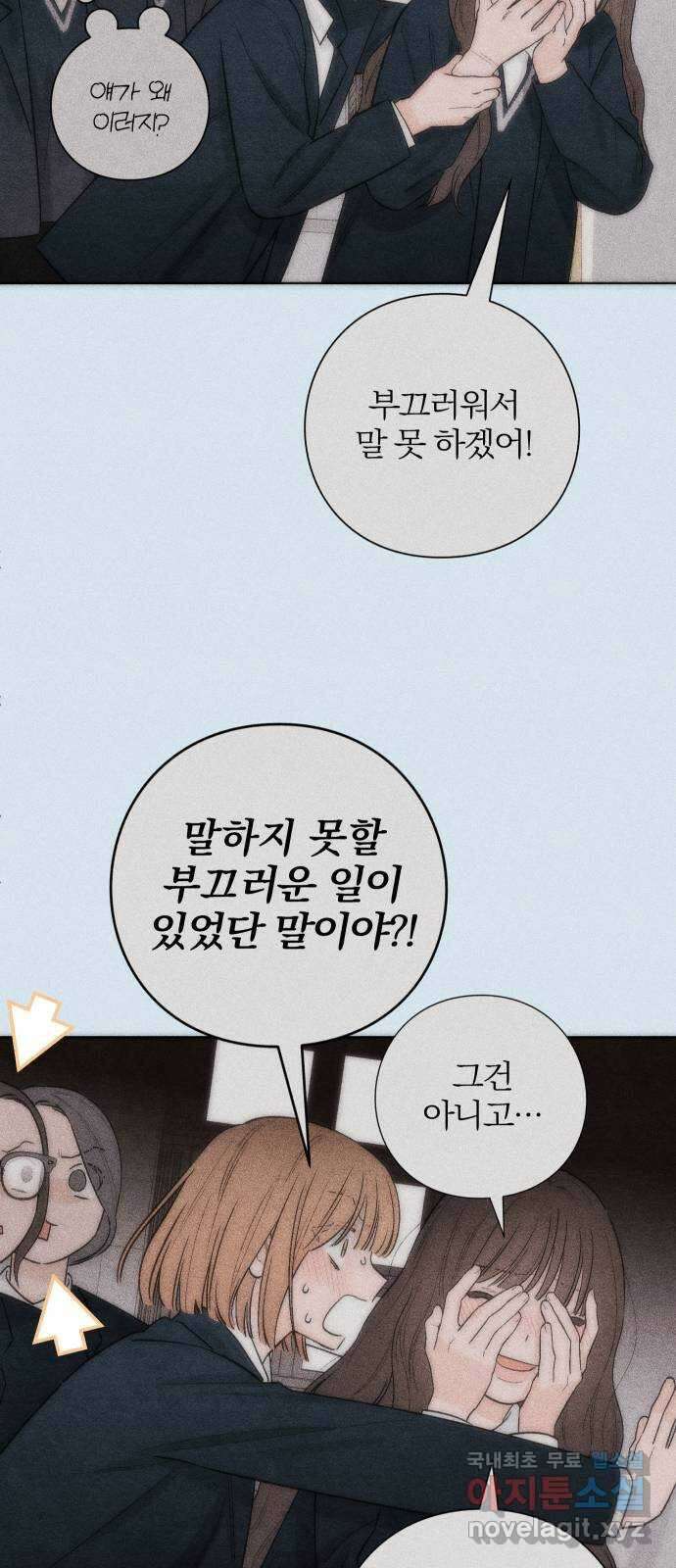 청춘계시록 45화 28