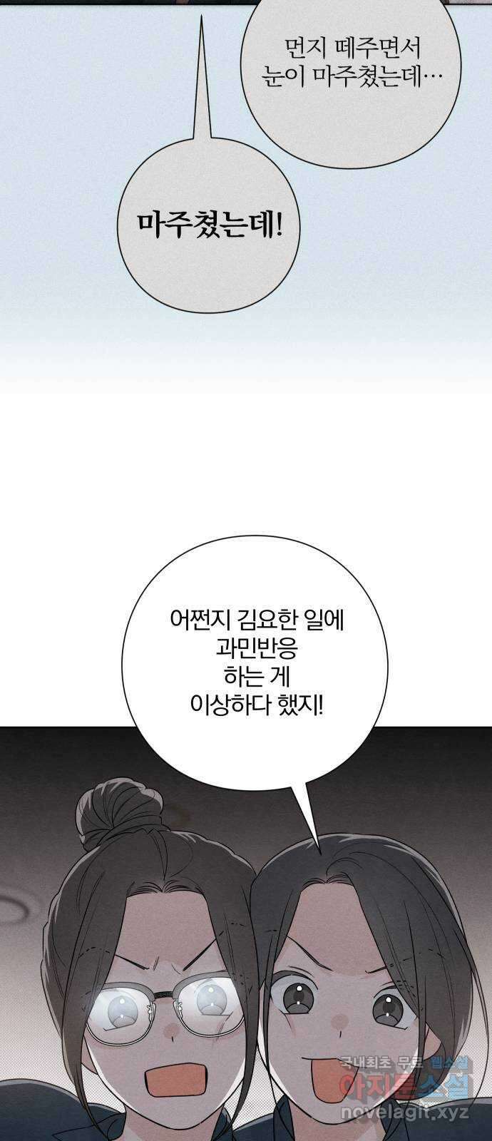 청춘계시록 45화 29