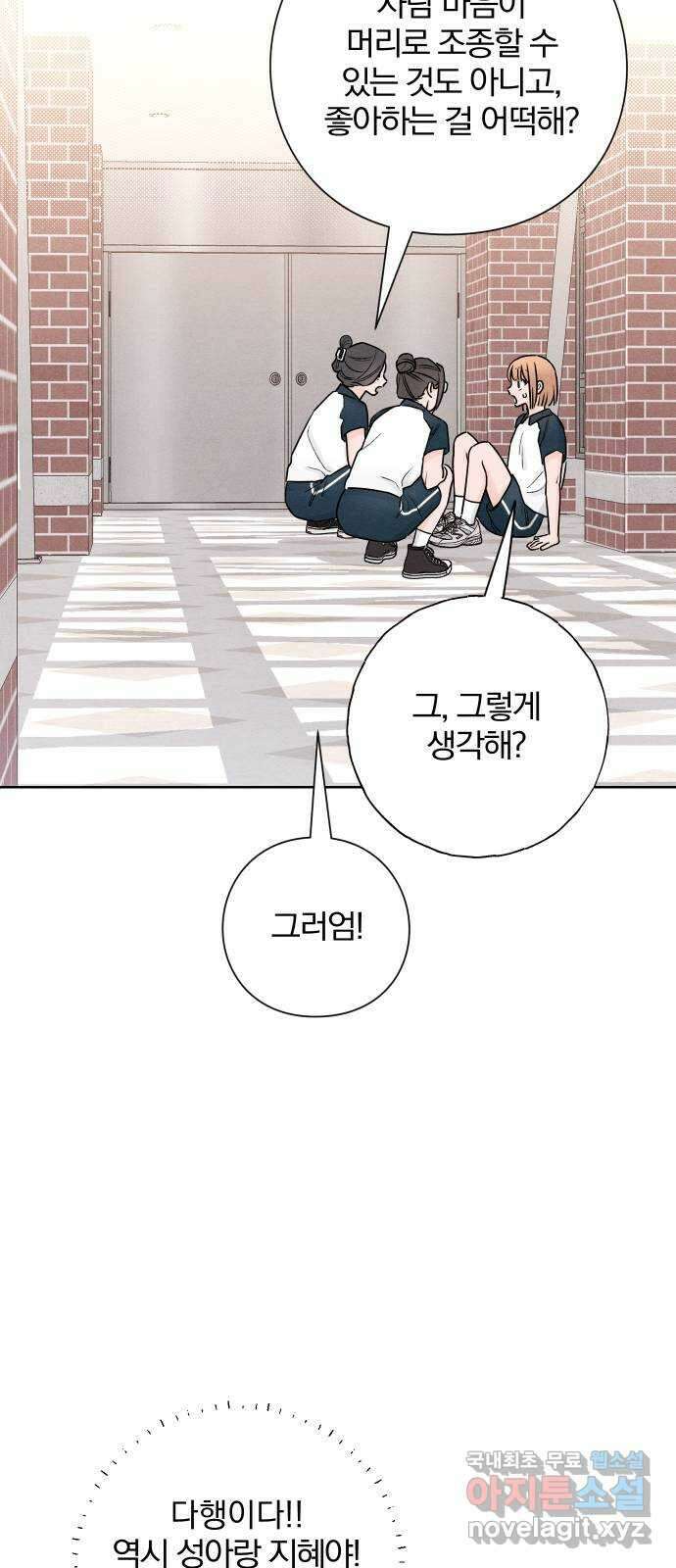 청춘계시록 45화 36
