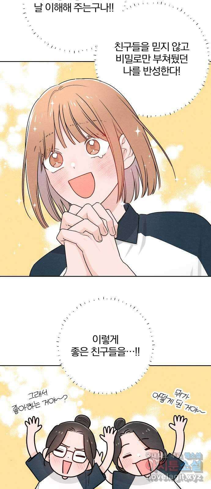 청춘계시록 45화 37