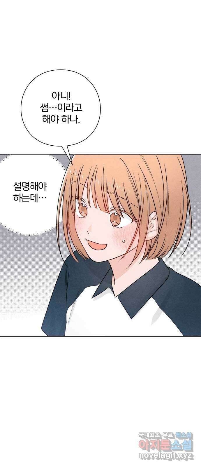 청춘계시록 45화 42